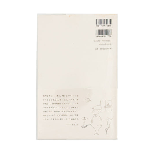 坂口恭平 : cook|晶文社 - 文福 BUNBUKU