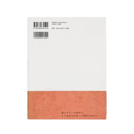 森岡督行 : 写真集 誰かに贈りたくなる108冊|平凡社 - 文福 BUNBUKU