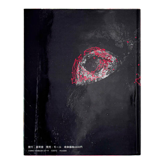 楢橋朝子『NU・E / NARAHASHI Asako PHOTOGRAPHS 1992-1997』蒼穹舎刊行、03FOTOSで発表された初期モノクローム作品を収録した写真集