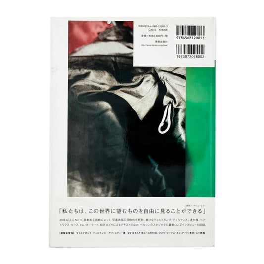WOLFGANG TILLMANS ヴォルフガング・ティルマンス - 美術出版社 - 文福