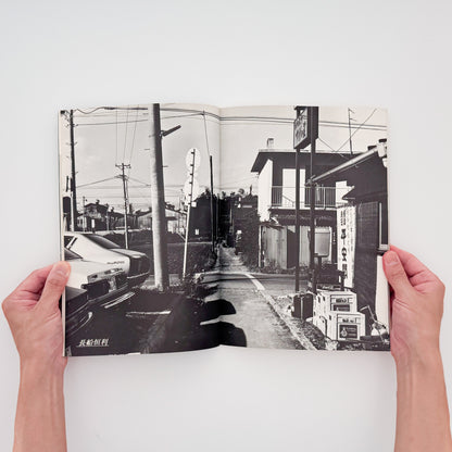 フォトギャラリーPUT『写真誌 No.1 視覚の現在』PUT出版局刊行、1970年代の自主ギャラリー運動を記録した写真誌