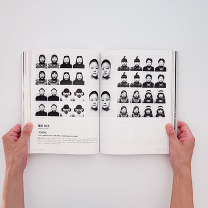 写真新世紀 30年の軌跡　写真ができること、写真でできたこと