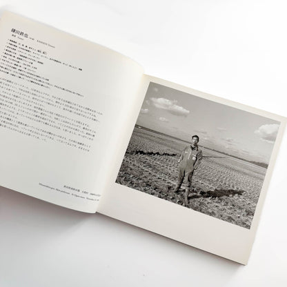 橋口譲二　17歳 / Father / Couple (3冊セット） - 岩波書店 / 産業編集センター - 文福