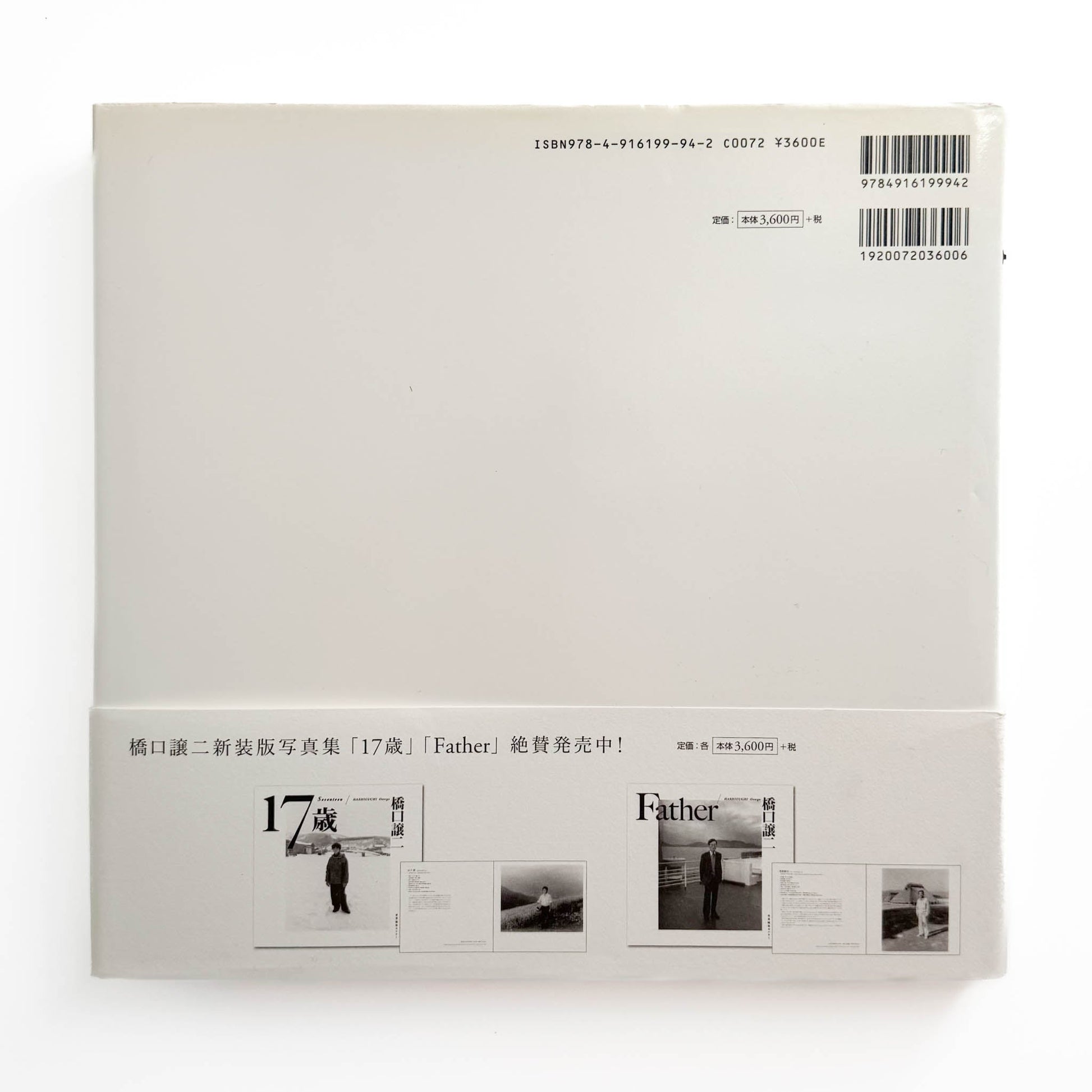 橋口譲二　17歳 / Father / Couple (3冊セット） - 岩波書店 / 産業編集センター - 文福
