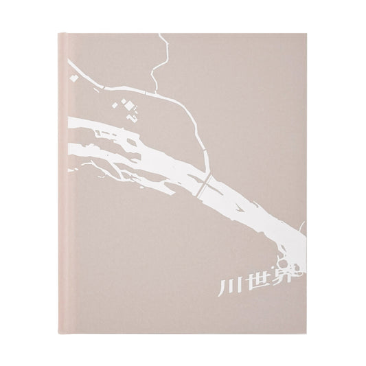 吉江淳 : 川世界｜Salvage Press - 文福 BUNBUKU