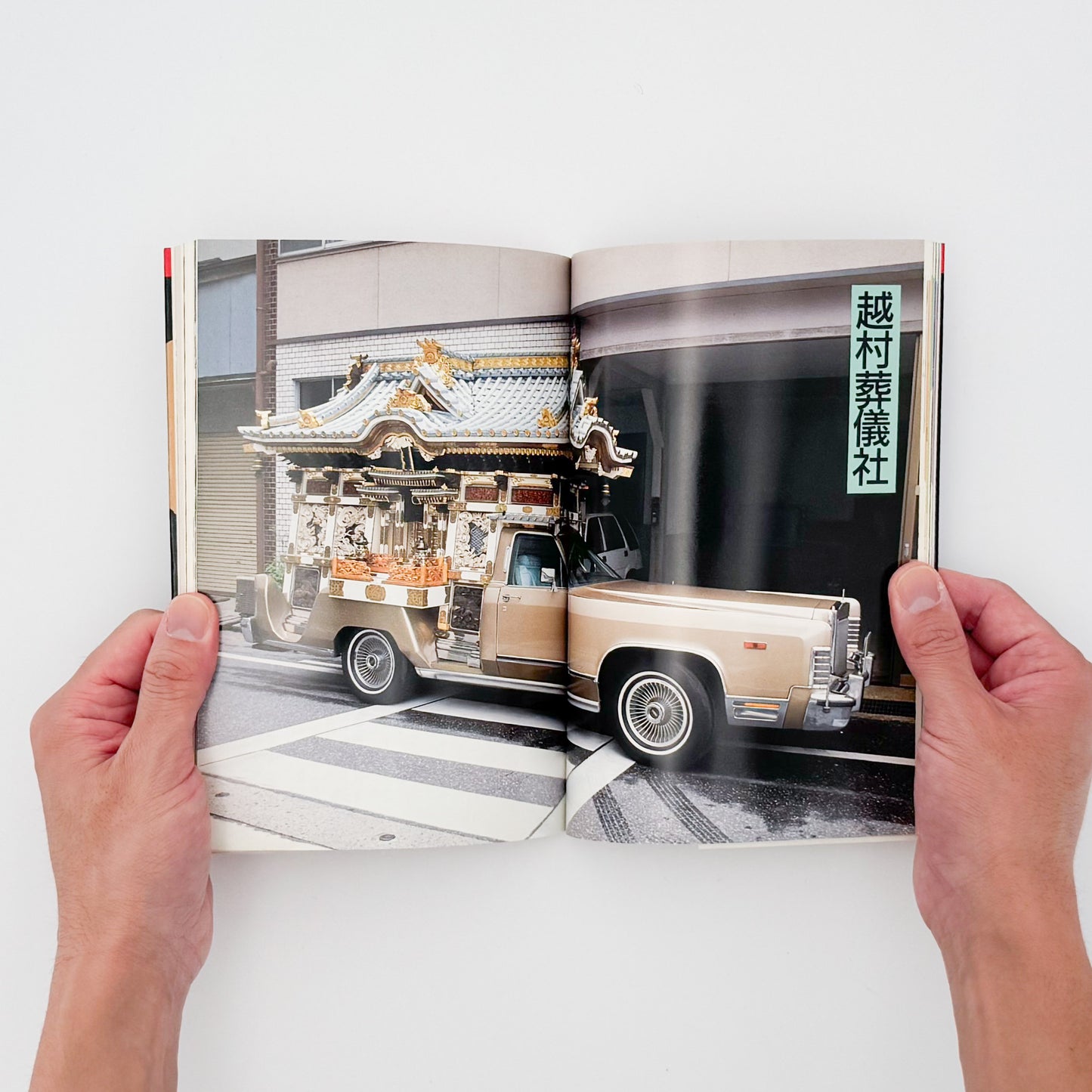 町田忍・井上章一『the 霊柩車ー日本人の創造力が生んだ傑作』全国各地の宮型霊柩車を写真と文章で紹介し、日本独自の装飾、葬送文化、死生観を考察した1992年刊行の写真・評論集。