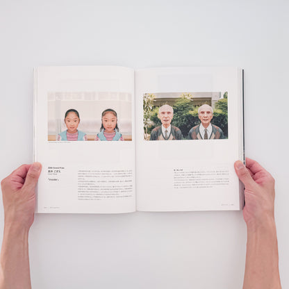 写真新世紀 30年の軌跡　写真ができること、写真でできたこと
