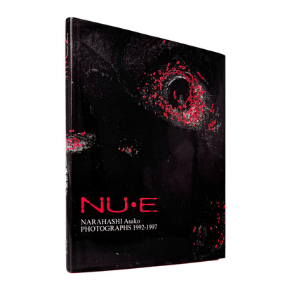 楢橋朝子『NU・E / NARAHASHI Asako PHOTOGRAPHS 1992-1997』蒼穹舎刊行、03FOTOSで発表された初期モノクローム作品を収録した写真集