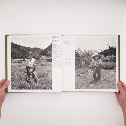 橋口譲二『夢』 / George Hashiguchi Dream　明治・大正・昭和・平成を生き抜いた97人の肖像と声を記録した写真集