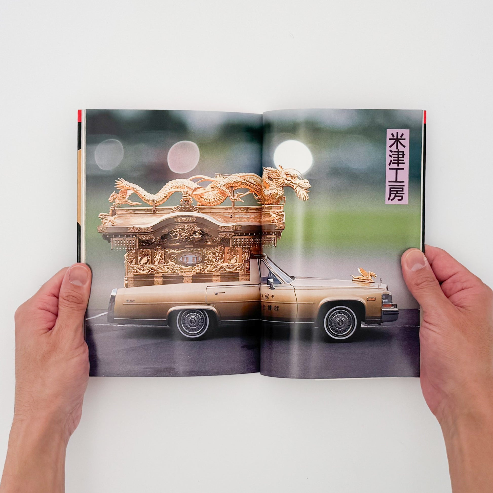 町田忍・井上章一『the 霊柩車ー日本人の創造力が生んだ傑作』全国各地の宮型霊柩車を写真と文章で紹介し、日本独自の装飾、葬送文化、死生観を考察した1992年刊行の写真・評論集。