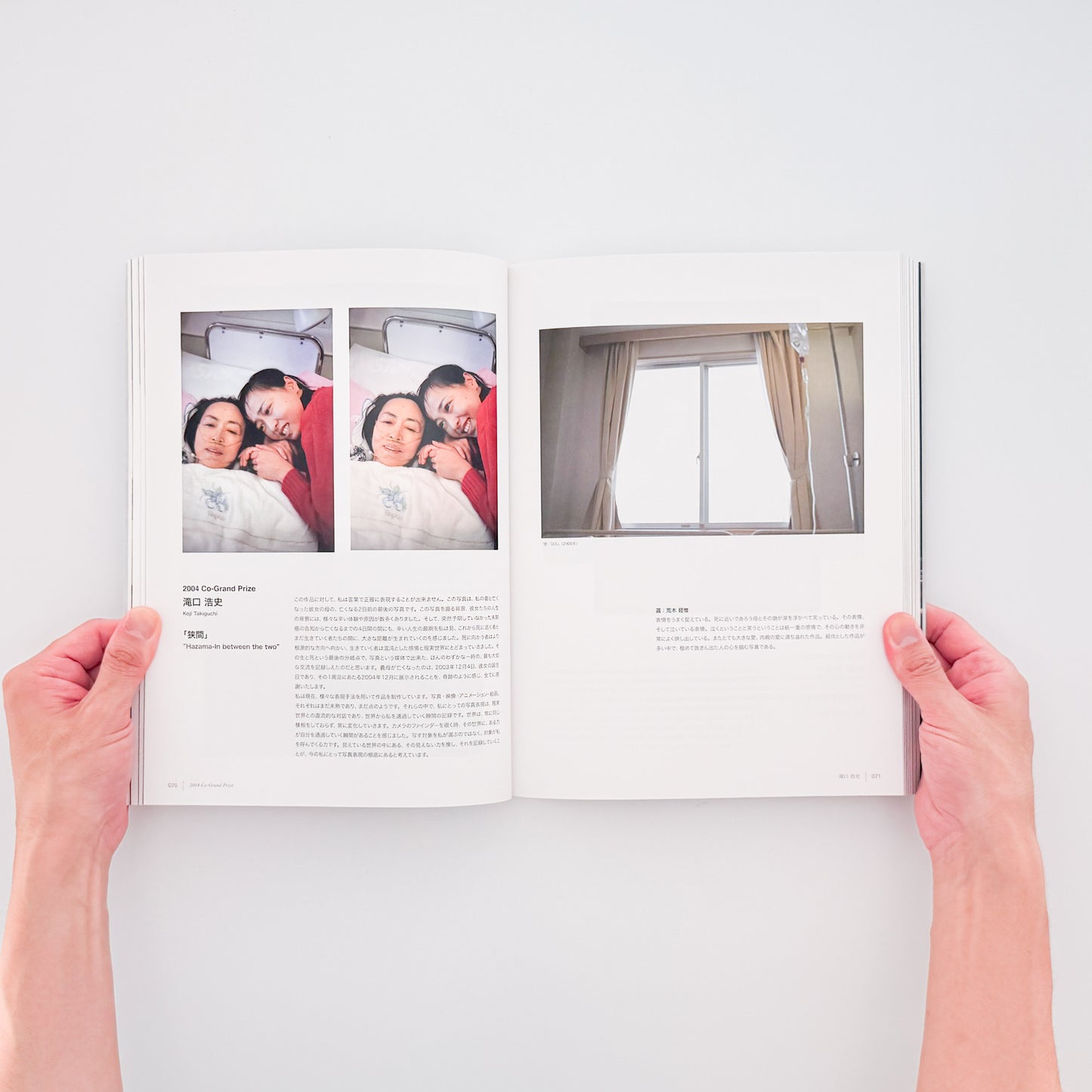 写真新世紀 30年の軌跡　写真ができること、写真でできたこと