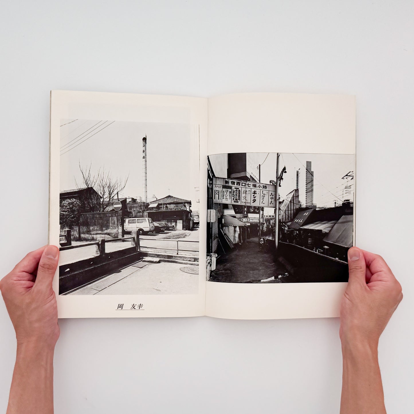 フォトギャラリーPUT『写真誌 No.1 視覚の現在』PUT出版局刊行、1970年代の自主ギャラリー運動を記録した写真誌