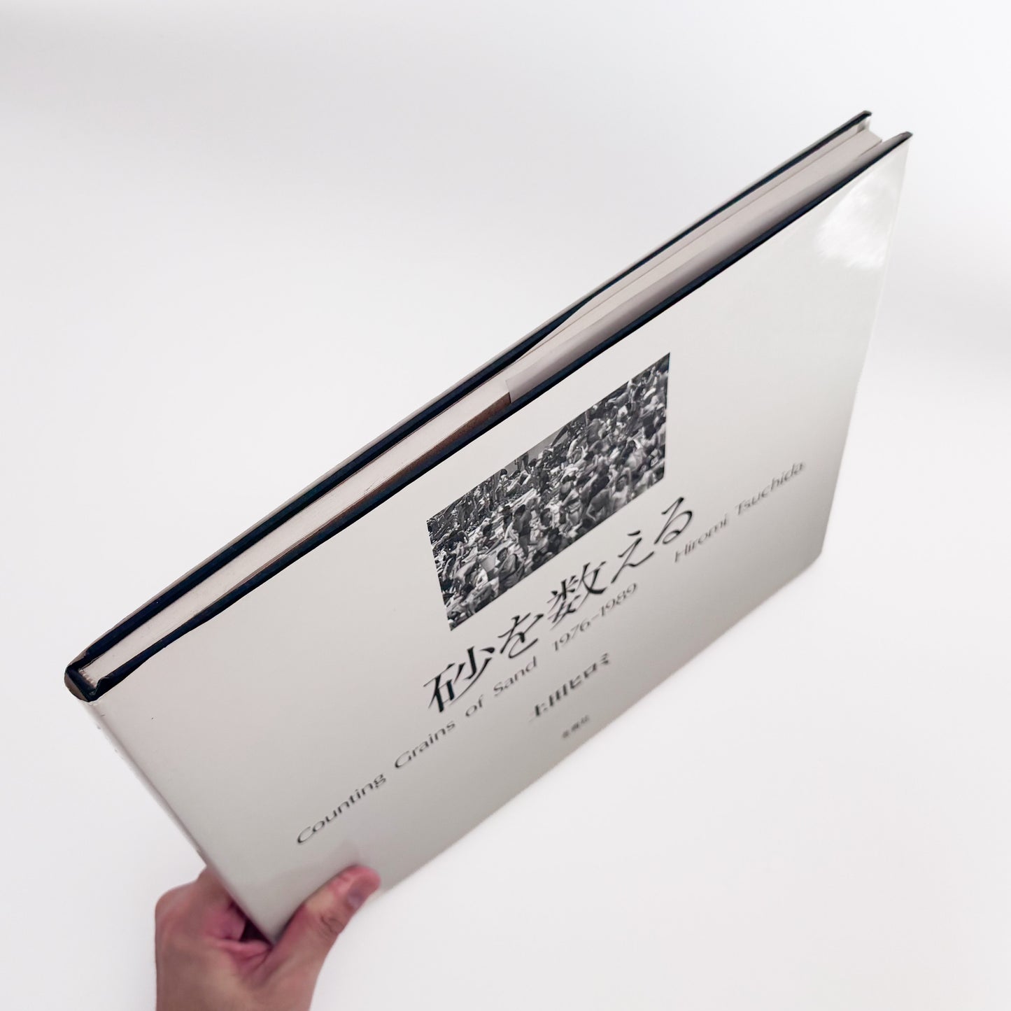 TSUCHIDA Hiromi / 土田ヒロミ『砂を数える｜Counting Grains of Sand 1976–1989』高度経済成長後の日本社会に生きる群衆と都市空間を記録した写真集。