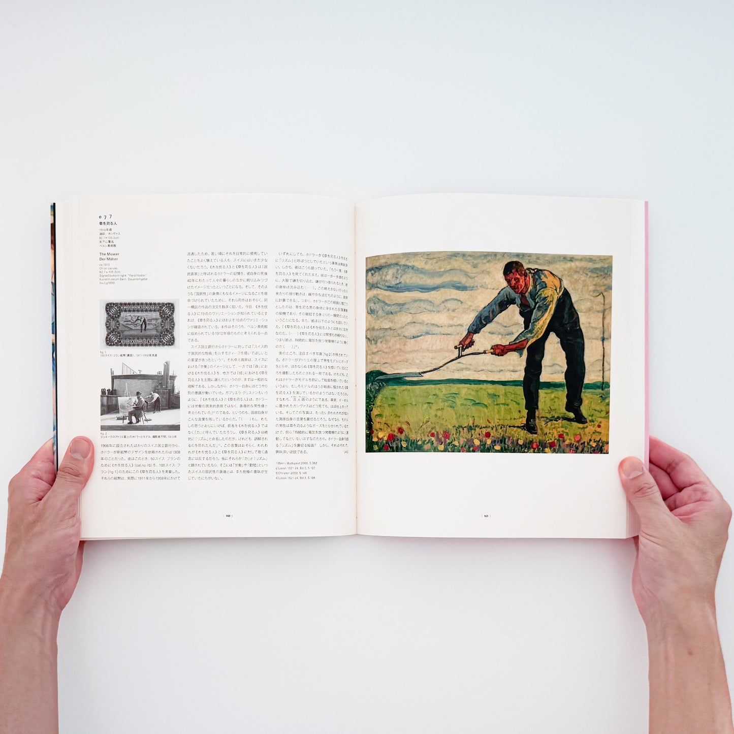 『フェルディナント・ホドラー展 / Ferdinand Hodler: Towards Rhythmic Images』NHK・NHKプロモーション刊行、日本・スイス国交樹立150周年記念の大規模回顧展図録