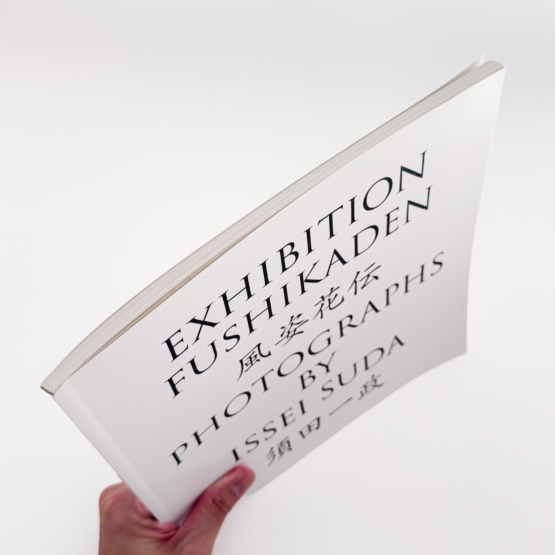 須田一政『風姿花伝』 / Issei Suda Exhibition Fushikaden　1970年代の日本各地の祭りや日常を撮影した代表作を再編集した展覧会カタログ