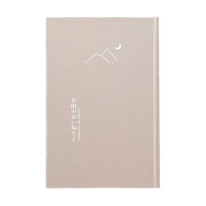 鶴巻育子『お山のおいぬさま』御岳山の宿坊や社家に祀られる大口真神の像50体を撮影し、武蔵御嶽神社に受け継がれる狼信仰を記録した2023年刊行の写真集。
