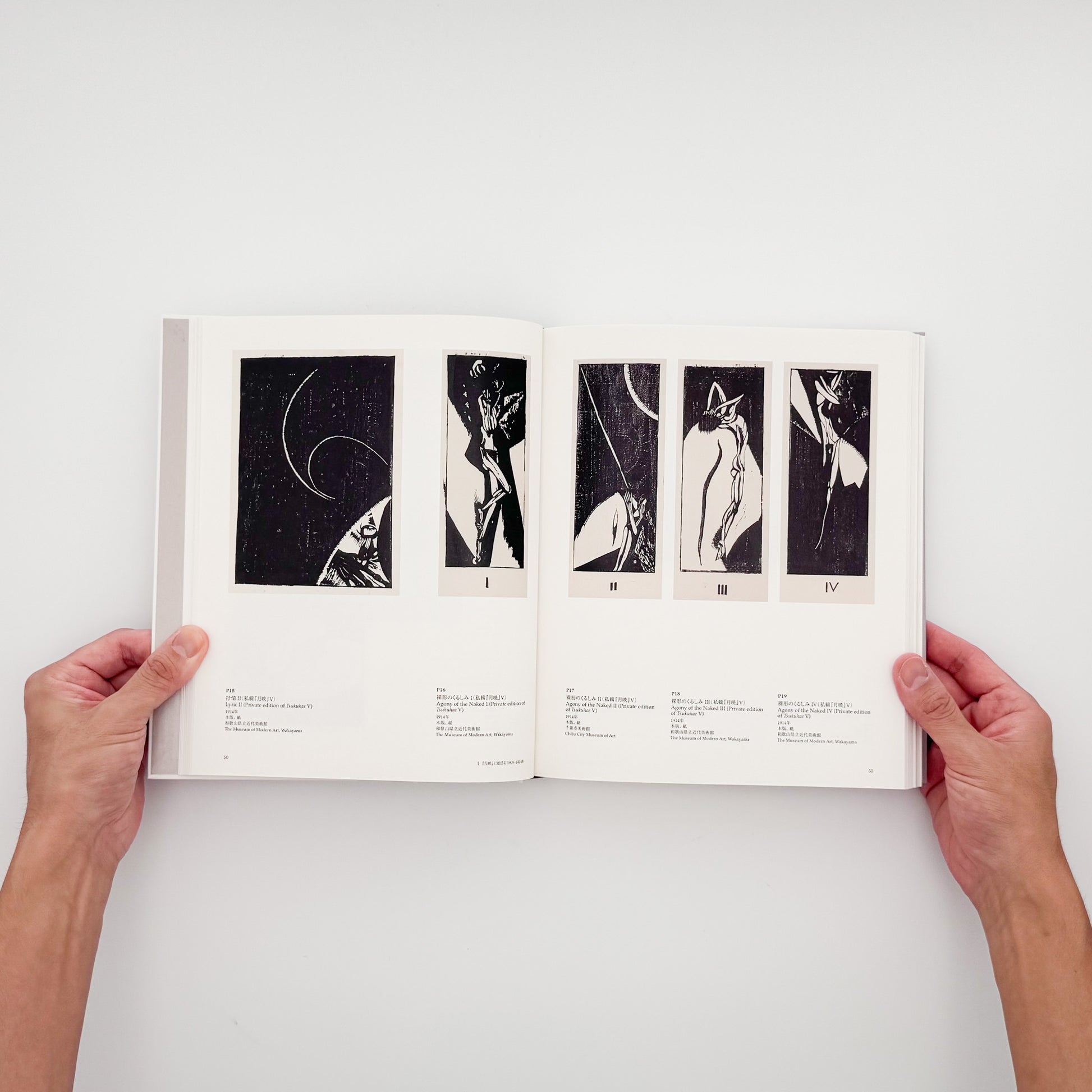 2016年開催「恩地孝四郎展」図録。木版画を中心に、油彩、水彩・素描、写真、ブックデザインなど恩地孝四郎の領域横断的な仕事を収録した369頁の展覧会カタログ。