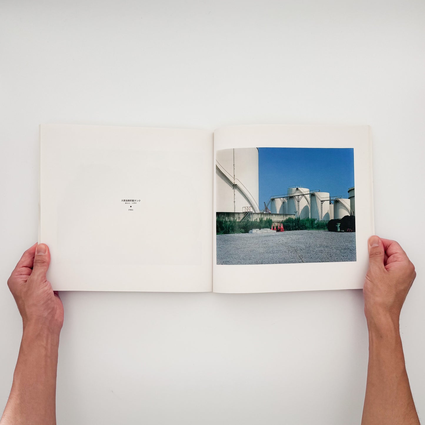 小林伸一郎『Tokyo Bay Side』。1980年代の東京湾岸に広がる工場、建設現場、解体を待つ設備などを大型カメラで撮影した1991年刊の写真集。