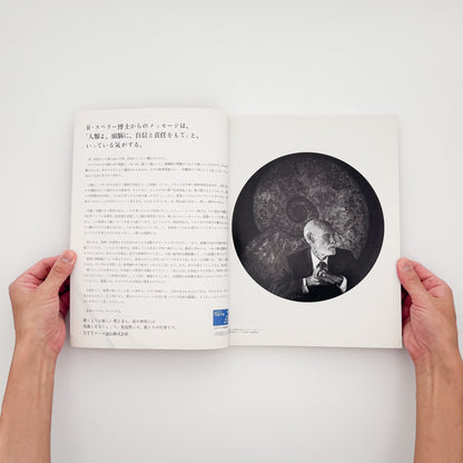 『デジャ=ヴュ No.7 沈黙の風景』1992年フォトプラネット刊。杉本博司、普後均、山本糾、エメット・ゴーウィン、榎倉康二らを収録した写真雑誌。