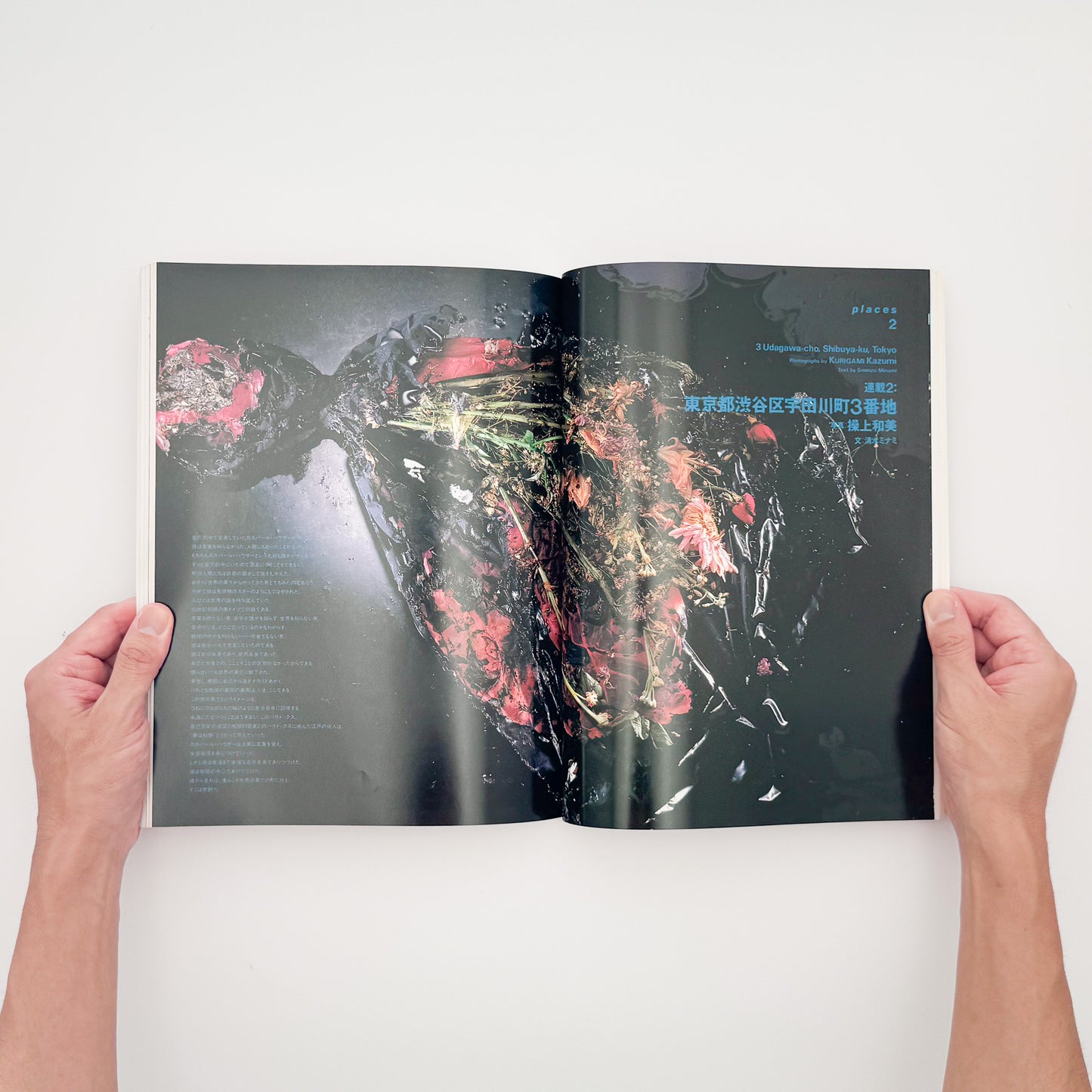 『デジャ=ヴュ No.7 沈黙の風景』1992年フォトプラネット刊。杉本博司、普後均、山本糾、エメット・ゴーウィン、榎倉康二らを収録した写真雑誌。