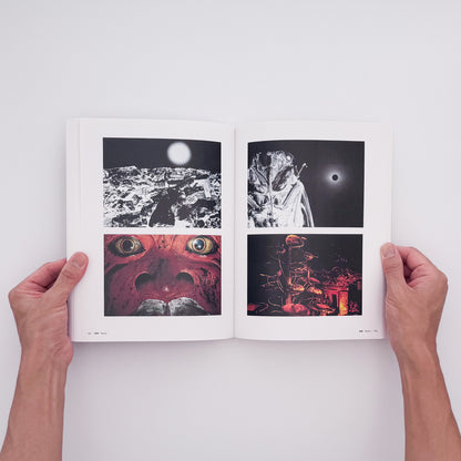 内藤正敏『異界出現 / Another World Unveiled』。初期作品から東北の民間信仰、遠野、出羽三山、東京まで50年以上の活動を収録した2018年東京都写真美術館刊の展覧会カタログ。