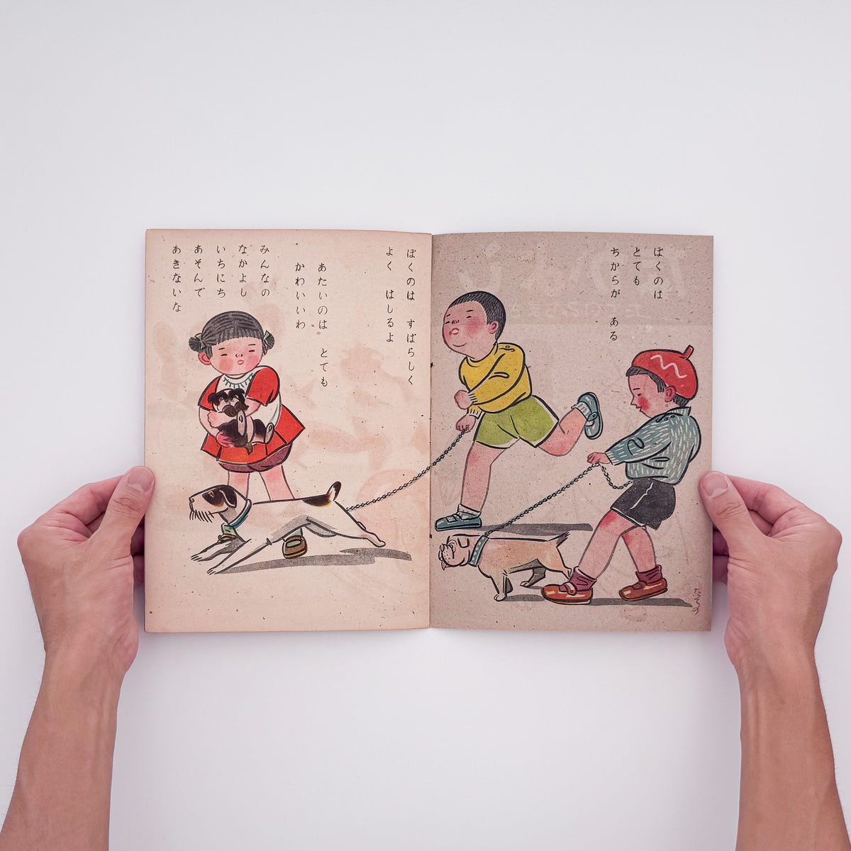 立野道正『なかよし』。児童書・挿絵画家として活動した立野道正が1947年に金蘭社から刊行した戦後児童書。