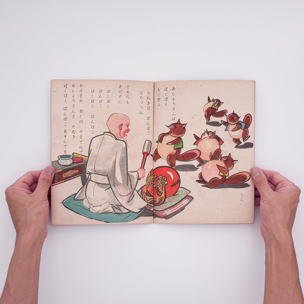 立野道正『なかよし』。児童書・挿絵画家として活動した立野道正が1947年に金蘭社から刊行した戦後児童書。