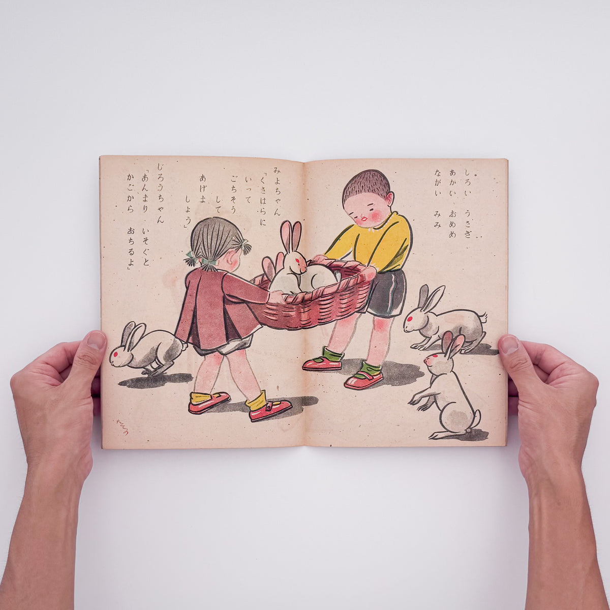 立野道正『なかよし』。児童書・挿絵画家として活動した立野道正が1947年に金蘭社から刊行した戦後児童書。