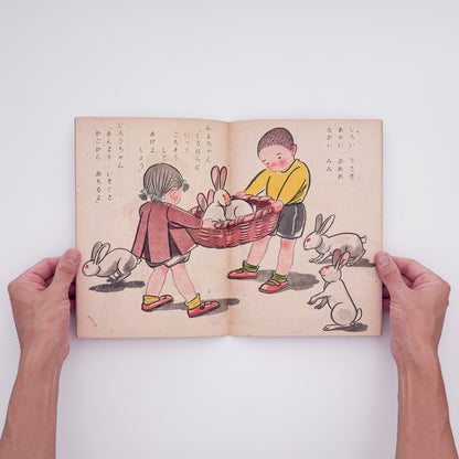 立野道正『なかよし』。児童書・挿絵画家として活動した立野道正が1947年に金蘭社から刊行した戦後児童書。