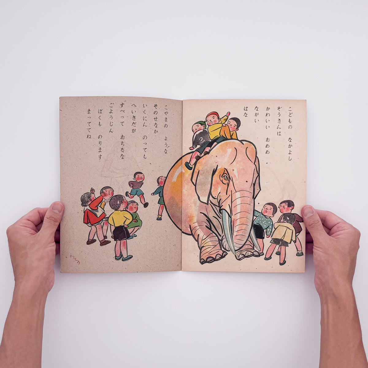 立野道正『なかよし』。児童書・挿絵画家として活動した立野道正が1947年に金蘭社から刊行した戦後児童書。