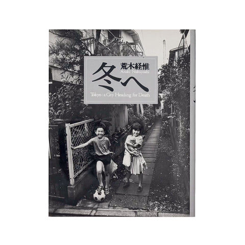 冬へ / Tokyo : a City Heading for Death
