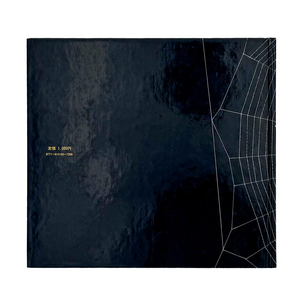 新宮晋『くも / Spider』。オニグモの習性と時間の流れをトレーシングペーパーで表現した、文化出版局1979年刊の絵本。