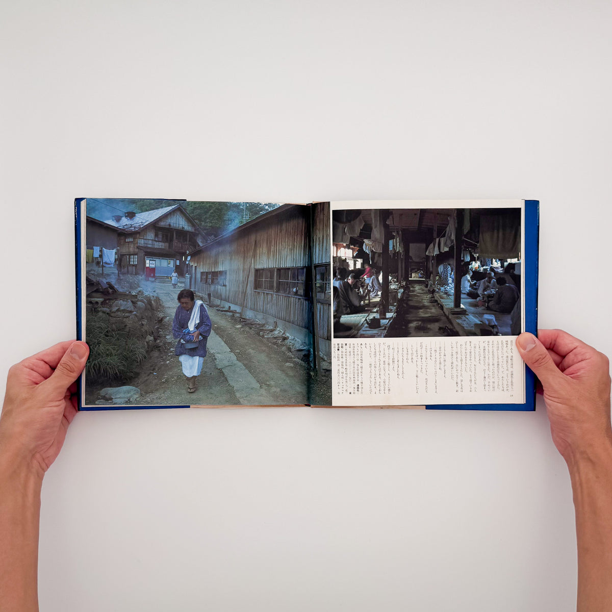 大崎紀夫『湯治場』。1970年代末の日本各地の湯治場と、そこに滞在する人々の暮らしを写真と文章で記録した1979年朝日新聞社刊の一冊。