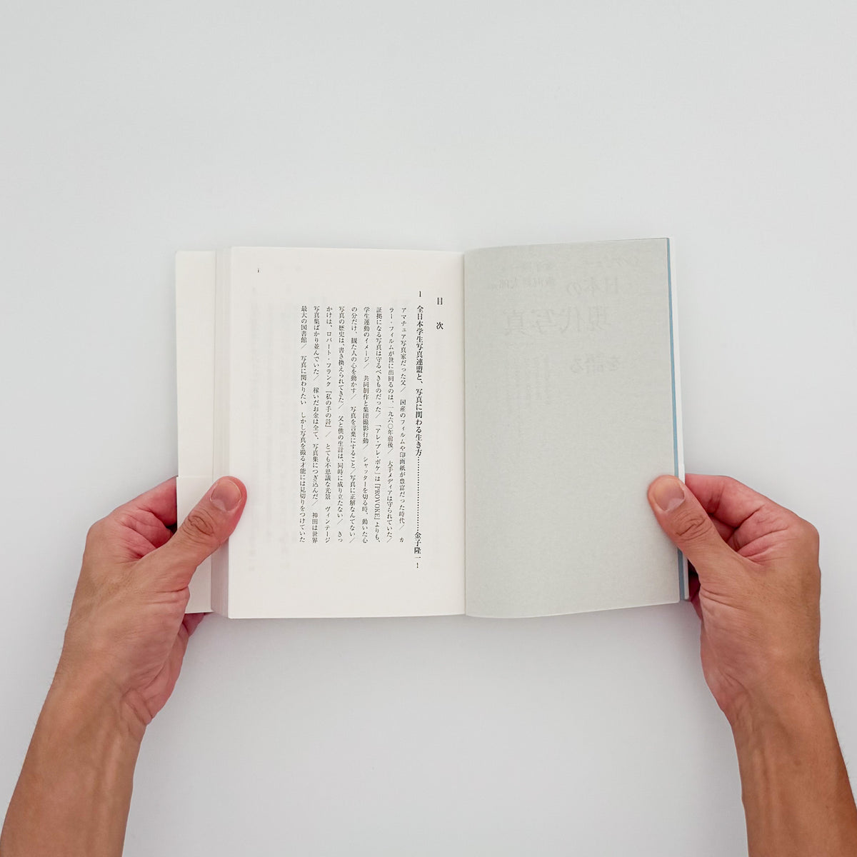 金子隆一『インタビュー 日本の現代写真を語る』。全日本学生写真連盟、プリズム、つくば写真美術館、東京都写真美術館などを通して、日本の現代写真史を語る2023年梓出版社刊行の書籍。