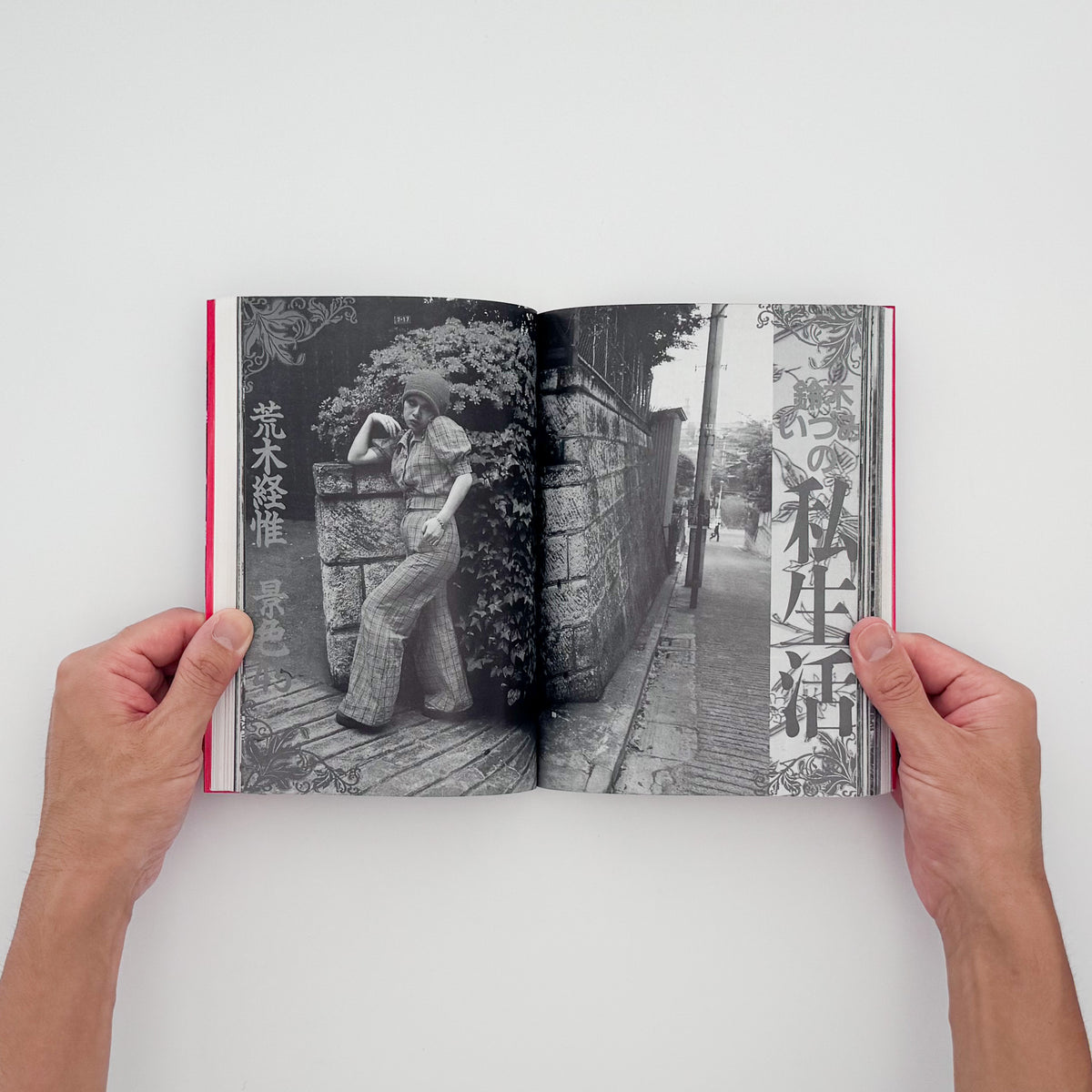 飯沢耕太郎『「写真時代」の時代！』。1980年代の雑誌『写真時代』を、誌面再録、末井昭インタビュー、全63号の総目次などから振り返る2002年白水社刊。