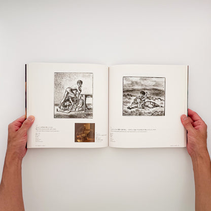 『バルテュス展 Balthus: A Retrospective』。2014年に東京都美術館・京都市美術館で開催された回顧展の図録。