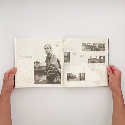 『バルテュス展 Balthus: A Retrospective』。2014年に東京都美術館・京都市美術館で開催された回顧展の図録。