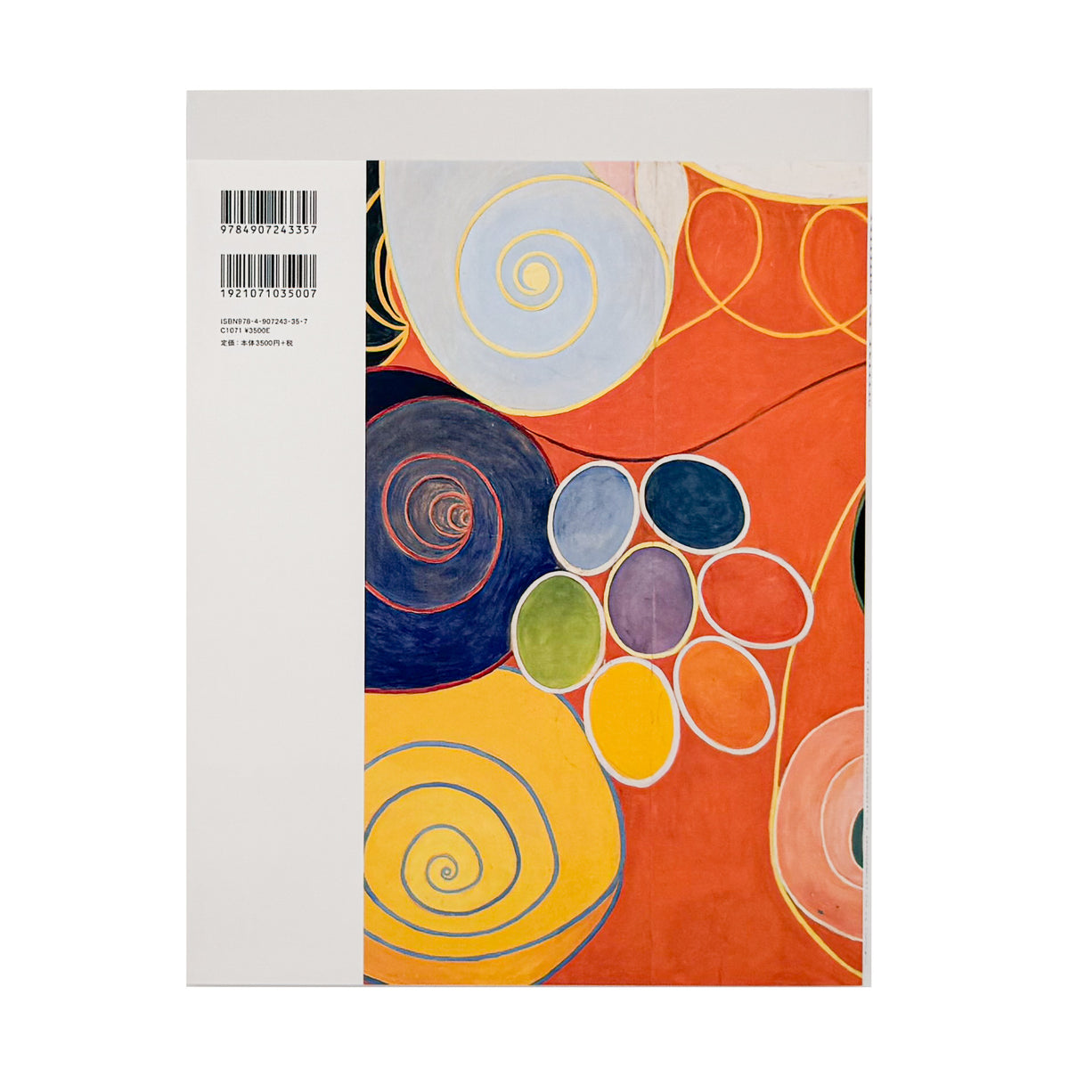 『ヒルマ・アフ・クリント展』図録。〈10の最大物〉をはじめ「神殿のための絵画」など約140点を収録した、東京国立近代美術館2025年開催展の公式カタログ。