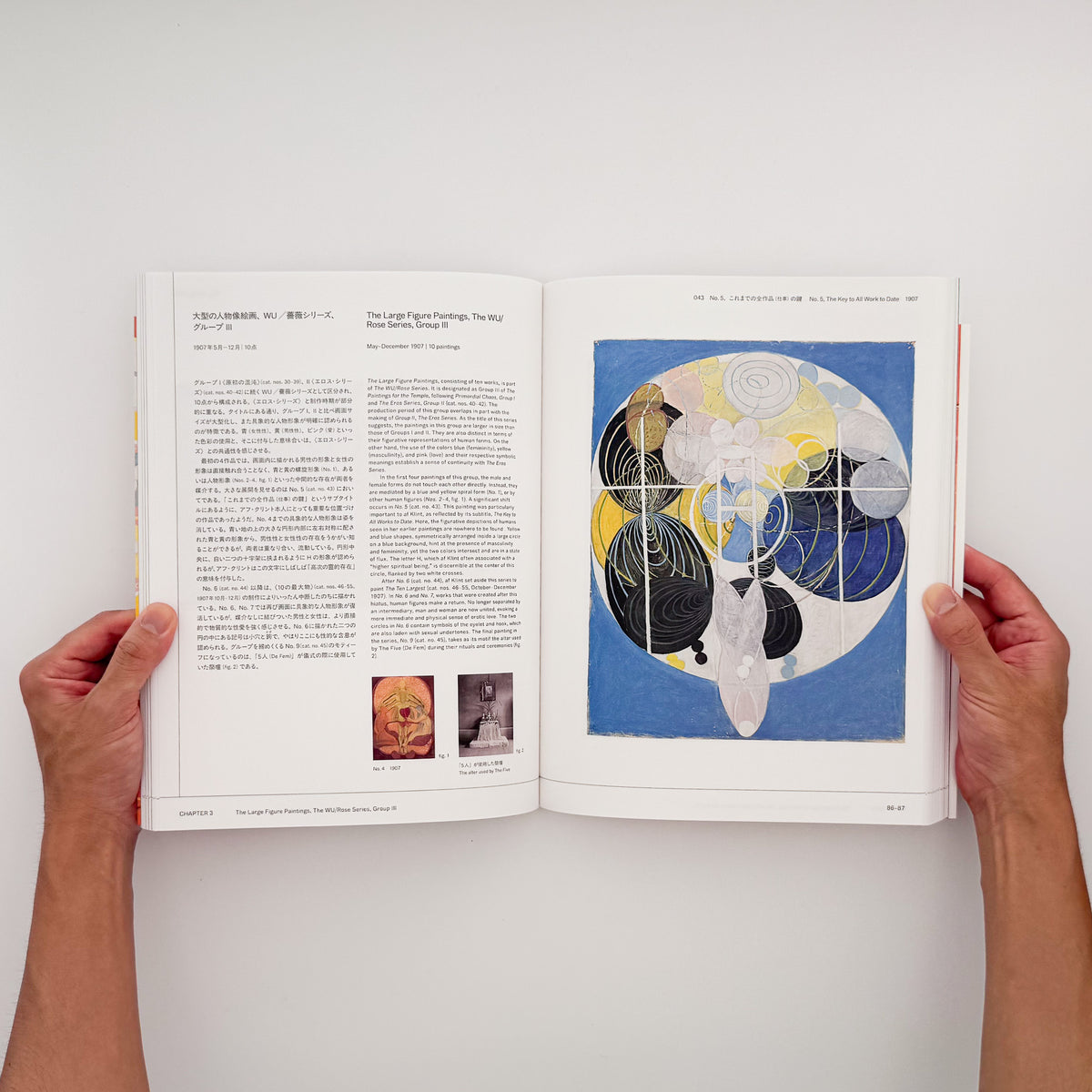 『ヒルマ・アフ・クリント展』図録。〈10の最大物〉をはじめ「神殿のための絵画」など約140点を収録した、東京国立近代美術館2025年開催展の公式カタログ。