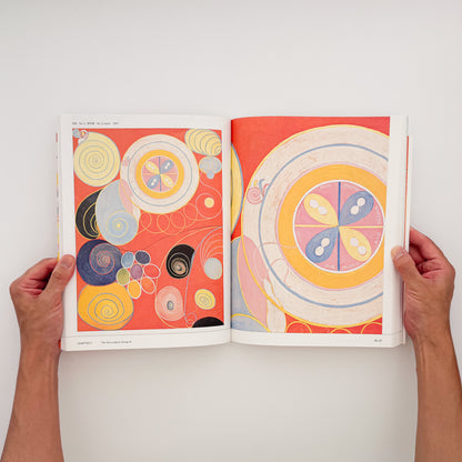 『ヒルマ・アフ・クリント展』図録。〈10の最大物〉をはじめ「神殿のための絵画」など約140点を収録した、東京国立近代美術館2025年開催展の公式カタログ。