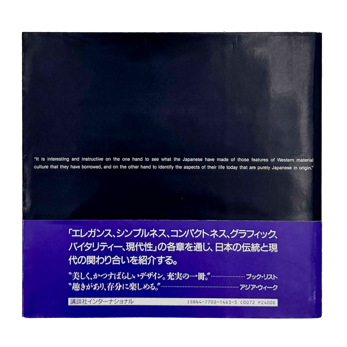 田中一光がアートディレクションを手がけた『Japan Style』。日本文化とデザインを紹介する、講談社インターナショナル1980年刊の展覧会カタログ。