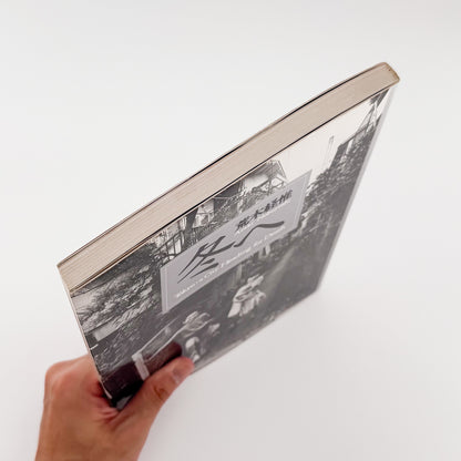 荒木経惟『冬へ / Tokyo : a City Heading for Death』。1989年の東京を撮影し、1990年にマガジンハウスから刊行された写真集。