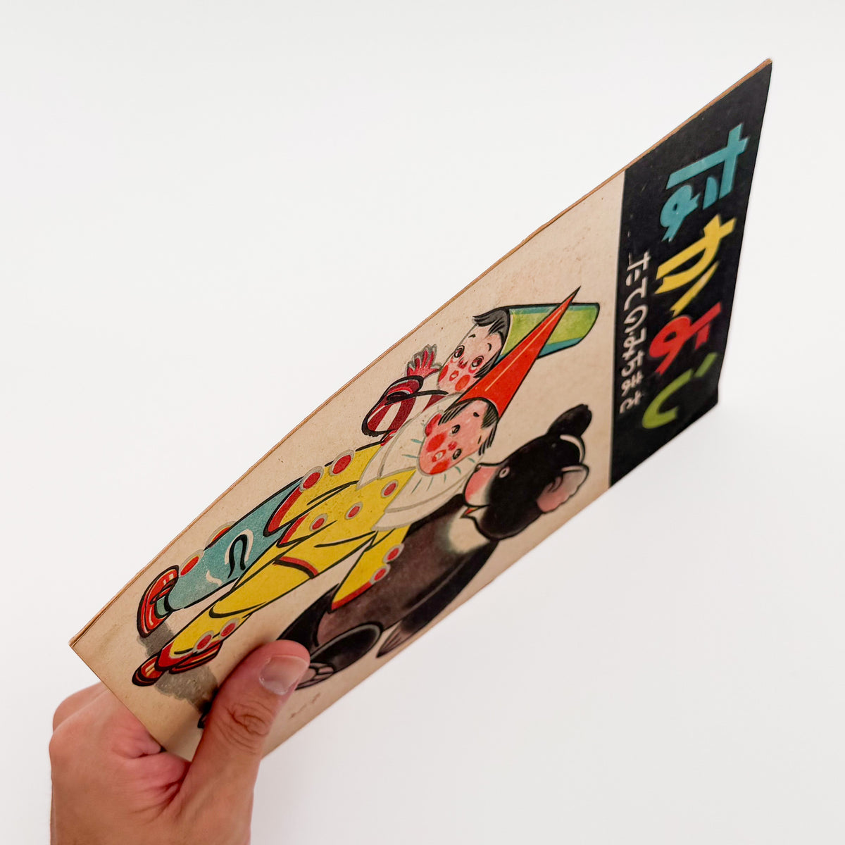 立野道正『なかよし』。児童書・挿絵画家として活動した立野道正が1947年に金蘭社から刊行した戦後児童書。