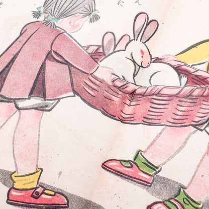 立野道正『なかよし』。児童書・挿絵画家として活動した立野道正が1947年に金蘭社から刊行した戦後児童書。