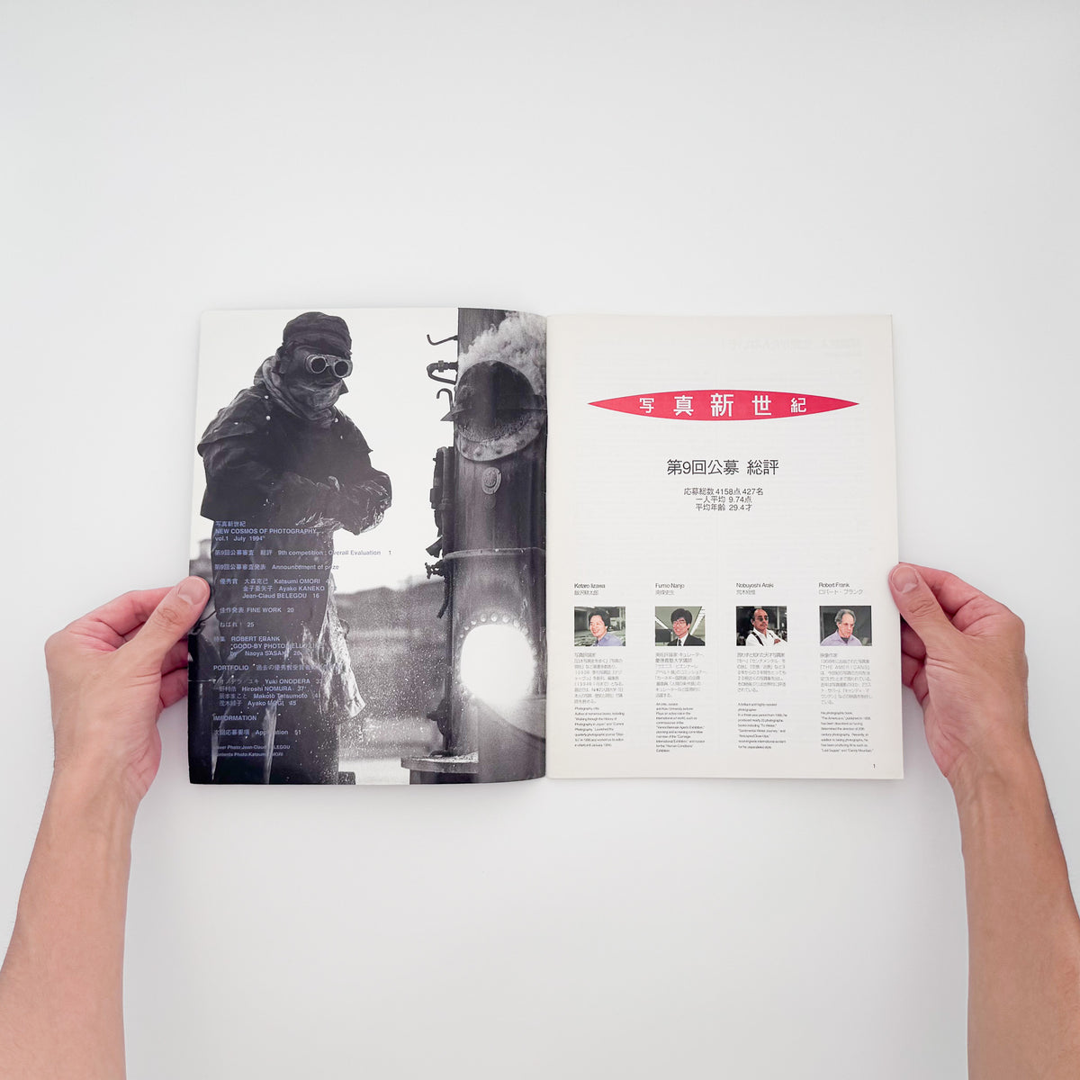 『写真新世紀 Vol.1』。第9回公募の受賞作品、ロバート・フランク特集、大森克己や小野寺由紀らの作品を掲載した、1994年キヤノン発行の創刊号。