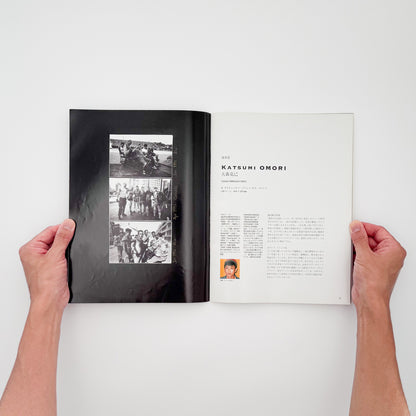 『写真新世紀 Vol.1』。第9回公募の受賞作品、ロバート・フランク特集、大森克己や小野寺由紀らの作品を掲載した、1994年キヤノン発行の創刊号。