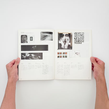 『写真新世紀 Vol.1』。第9回公募の受賞作品、ロバート・フランク特集、大森克己や小野寺由紀らの作品を掲載した、1994年キヤノン発行の創刊号。