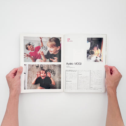 『写真新世紀 Vol.1』。第9回公募の受賞作品、ロバート・フランク特集、大森克己や小野寺由紀らの作品を掲載した、1994年キヤノン発行の創刊号。