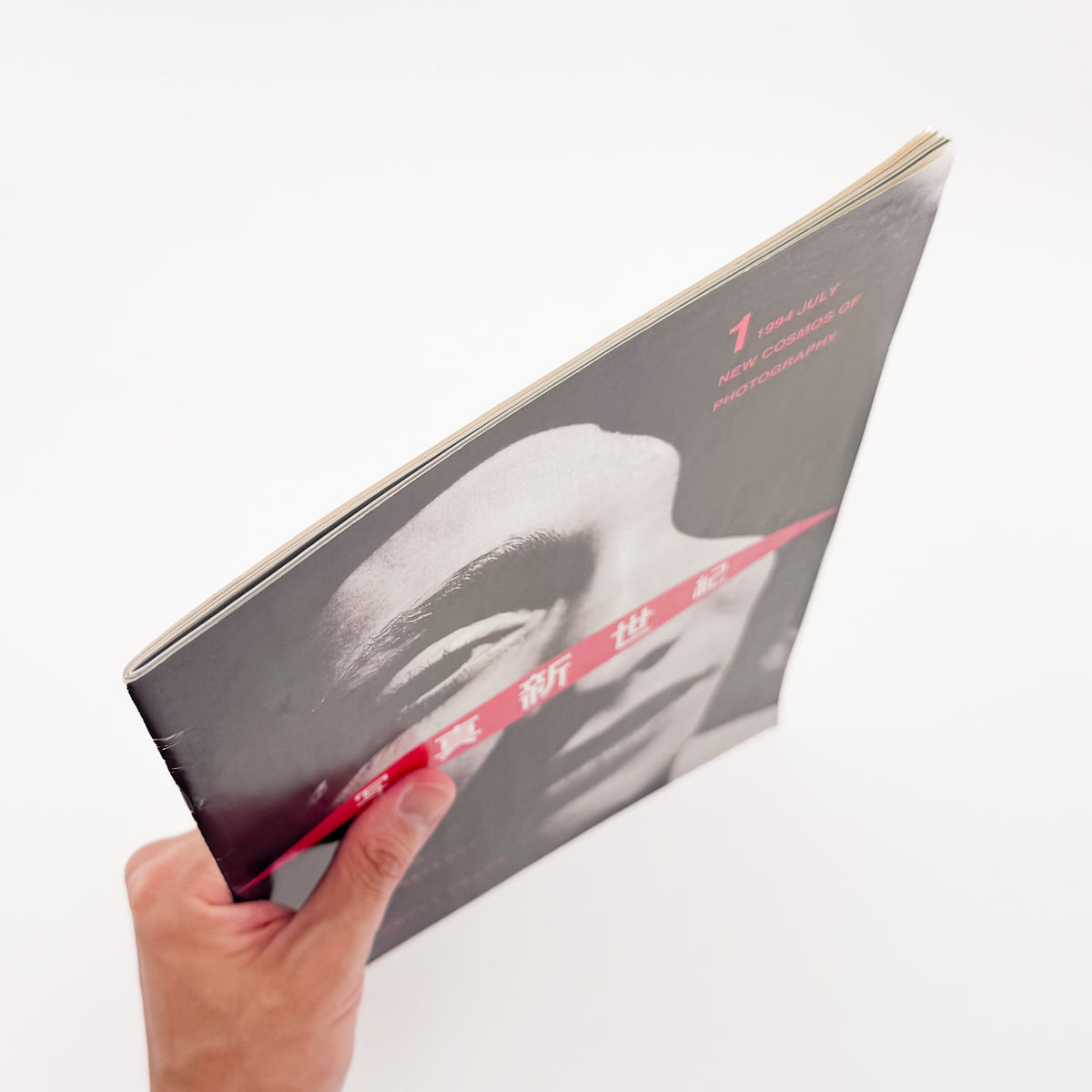 『写真新世紀 Vol.1』。第9回公募の受賞作品、ロバート・フランク特集、大森克己や小野寺由紀らの作品を掲載した、1994年キヤノン発行の創刊号。