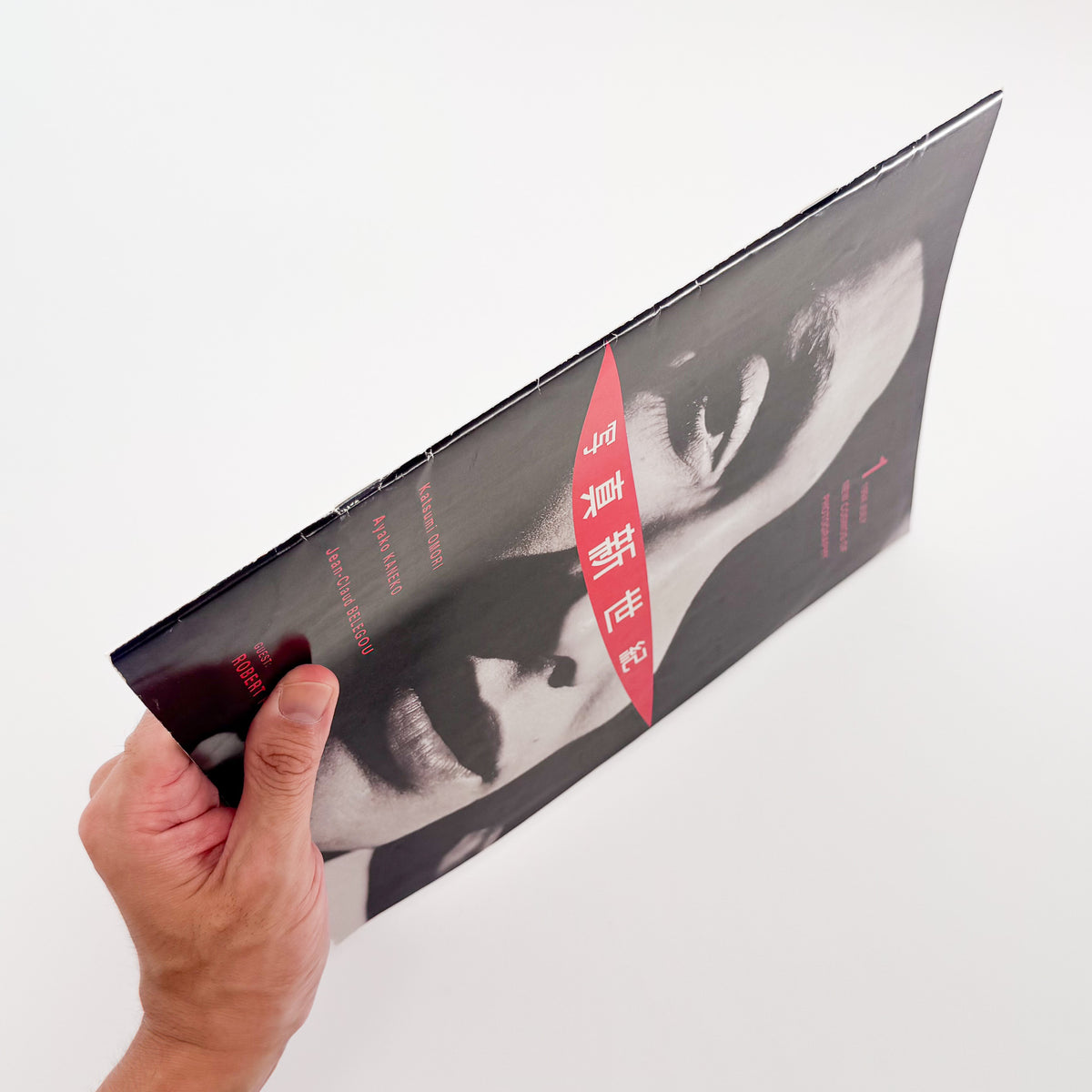『写真新世紀 Vol.1』。第9回公募の受賞作品、ロバート・フランク特集、大森克己や小野寺由紀らの作品を掲載した、1994年キヤノン発行の創刊号。